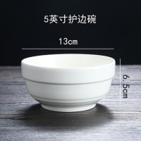 顺心优 纯白陶瓷护边饭碗汤碗面碗 5英寸/个