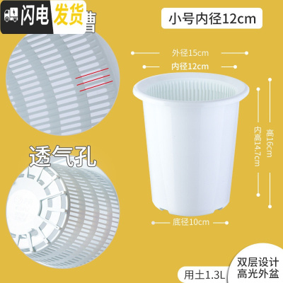 三维工匠美莳蝴蝶兰控根花盆透气加仑塑料胶树脂大号绿萝君子虎皮兰专用盆 内径12cm白色套盆[无托盘] 中等花盆容器