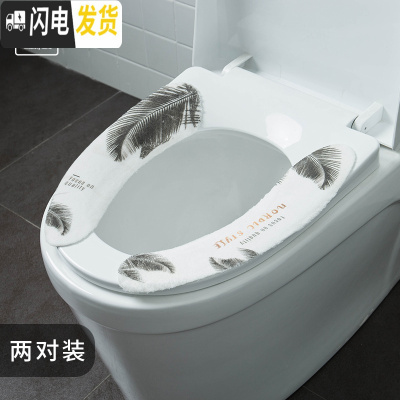 三维工匠马桶垫坐垫家用马桶圈脚垫粘贴坐便套轻奢冬季马桶薄款通用坐便贴