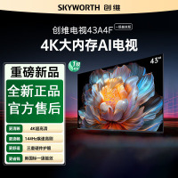 创维电视43A4FD 43英寸电视机 一级能效 液晶游戏智能高清 防蓝光护眼平板全面屏