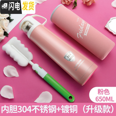 三维工匠保温杯女大容量水杯儿童不锈钢杯子便携小学生可爱简约水壶士定制 粉色:650带杯刷杯套-级款