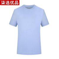 柒选优品 男女同款 圆领短袖5A抗菌 双面丝光 YP6818/件