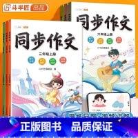 [写作提升]同步作文 六年级下 [正版]语文晨读美文337晨读法一年级下册二年级三四五六上册早读晚读晨诵暮诵优美句子素材