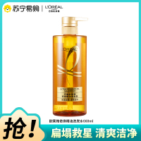 欧莱雅(LOREAL)奇焕精油洗发露(奇焕垂顺)660ml(新老包装随机发货)