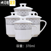 三维工匠景德镇陶瓷杯带盖办公室会议杯家用喝水杯子4只套装酒店宾馆泡茶马克杯