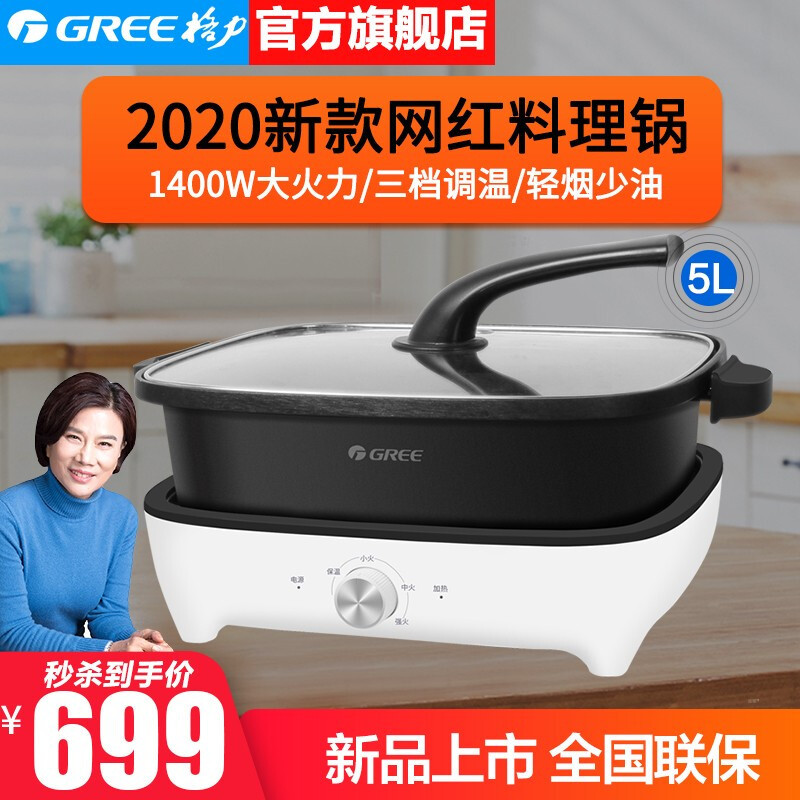 格力(gree)多功能锅料理锅电烧烤锅电火锅家用不粘烤肉锅分离式电烤锅