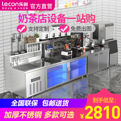 乐创(lecon)奶茶店设备全套咖啡店贡茶台厨房冷藏冷冻工作台冰柜水吧台奶茶店操作台 常温款2.0m
