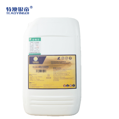 特澳银帝 固化污渍清洗剂YD-294-B 20KG/桶