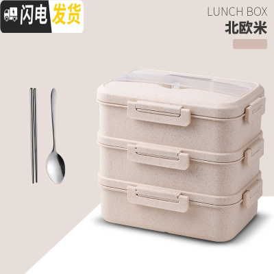 三维工匠带饭饭盒分隔型上班族学生微波炉加热专用便当盒分格日式餐盒套装 三层3000北欧米(送餐具+海绵)