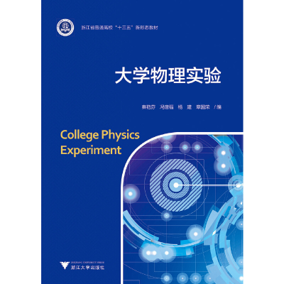正版新书]大学物理实验/秦艳芬秦艳芬9787308197182