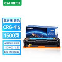 才进王者版佳能MF8050Cn硒鼓蓝色Canon LBP5050 CRG-416 316粉盒MF8030Cn激光一体机