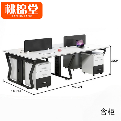 桃锦堂员工桌280*140*75cm张
