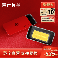 吉音黄金 新年快乐黄金金条 2g足金AU9999纯金金条蛇年生肖本命年 压岁钱 黄金投资 送绒布袋包装