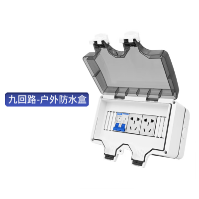 9回路户外防水空开盒防溅盒 单位/个