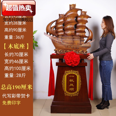 一帆风顺龙头船工艺品摆件办公室桌店铺乔迁新居开业送礼品大号落地一帆风顺（总高190厘米）