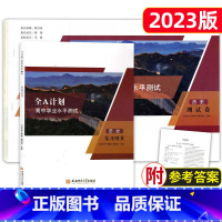 历史 复习用书+测试卷[2册] 高中通用 [正版]2023新版 全A计划上海高中合格考学业水平测试 政治 复习用书+测试