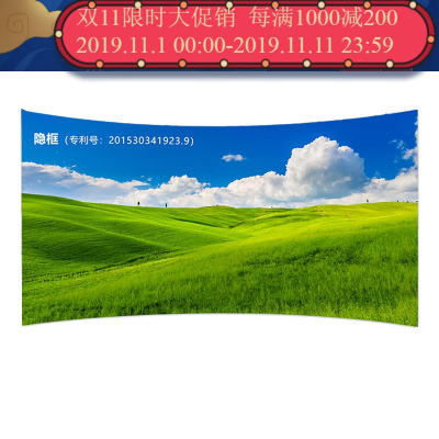 经科JK弧形画框投影幕布无边框N4-FL/CW1正投软幕96寸16:10