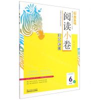[N]小学语文(6年级A版)/木头马阅读小卷-9787534683930