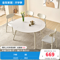 全友家居岩板餐桌椅组合客厅餐厅现代简约伸缩岩板台面餐桌椅子