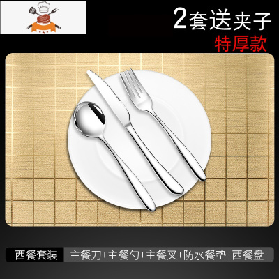 西餐刀叉套装家用不锈钢牛排刀叉勺子三件套欧式全套西餐餐具 敬平 特厚刀+圆勺+盘子+金垫