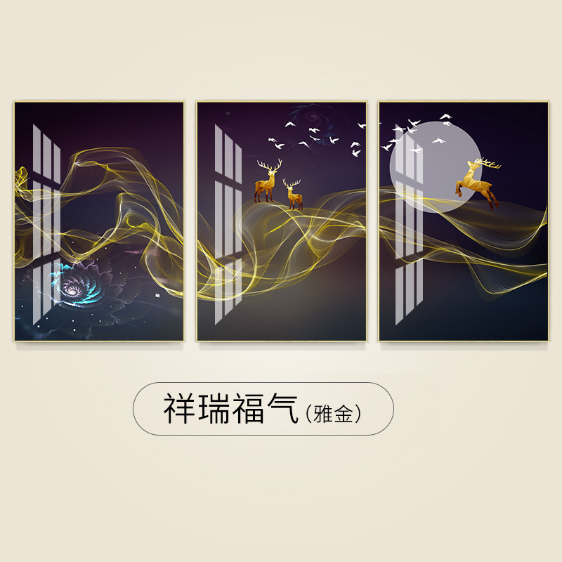 客厅装饰画简约挂画沙发背景墙玄关壁画画餐 祥瑞福气(雅金) 50*70cm三联套装(建议2.5-3米沙发)(真晶瓷画)水