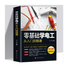 音像零基础学电工从入门到精通李涛