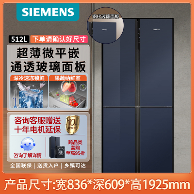 [十字星玻璃门新品]497升四开门十字变频电冰箱60.9cm超薄机身抗菌净味 一级能效 KC82EA256C