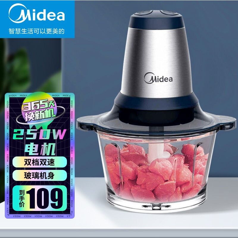 美的多功能绞肉机搅拌机家用电动小型碎菜料理机加厚玻璃2l大容量纯铜