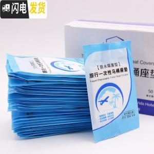三维工匠50片一次性马桶垫套加厚孕产妇坐垫纸旅游酒店防水坐便套旅行用品 默认颜色