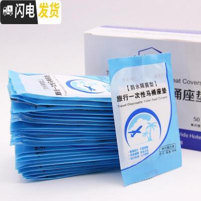 三维工匠50片一次性马桶垫套加厚孕产妇坐垫纸旅游酒店防水坐便套旅行用品