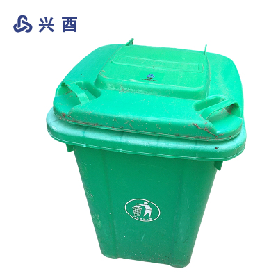 兴酉 垃圾桶 260L 个