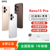 [全新]OPPO Reno15 Pro 12GB+256GB 可露丽棕 2亿超清影像 天玑8450性能芯 IP69满级防水 6500mAh 5G智能 AI拍照手机
