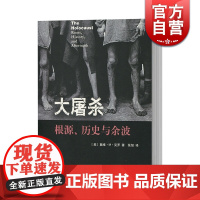 大屠杀 根源历史与余波 戴维M克罗 二次世界大战 犹太人 二战 历史 种族灭绝政策的思想起源制度认可到实施的整个过程 上