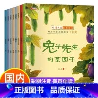 中国名家经典获奖绘本[全8册] [正版]孙幼军爱的教育儿童情智启蒙绘本套装共8册 6一8岁一年级阅读课外书注音版带拼音的