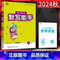 英语 七年级上 [正版]2024秋 通城学典默写能手七年级上册英语译林版YL 初一7年级英语上苏教版同步默写训练辅导资料