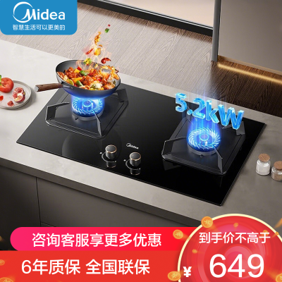 美的燃气灶天然气 双灶具JZT-Q310-M家用5.2kW猛火灶台嵌两用可调节灶具 钢化玻璃面板