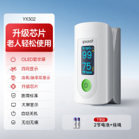 鱼跃血氧仪指夹式 医用级款血氧饱和度检测器指脉氧仪YX302/