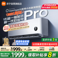 米家小米空调1匹挂机巨省电Pro 2025新品超一级能效变频冷暖双缸压缩机双排冷凝器26GW-NA20/V1A1