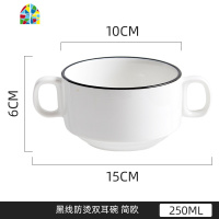 双耳碗可爱网红ins陶瓷碗单个餐具好看漂亮的碗家用甜品碗早餐碗 FENGHOU 黑线防烫双耳汤碗法文B