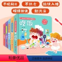宝宝好习惯互动翻翻书 全5册 [正版]宝宝好习惯互动翻翻书全套5册 养成绘本0到3岁撕不烂幼儿早教启蒙书儿童书2岁半婴儿