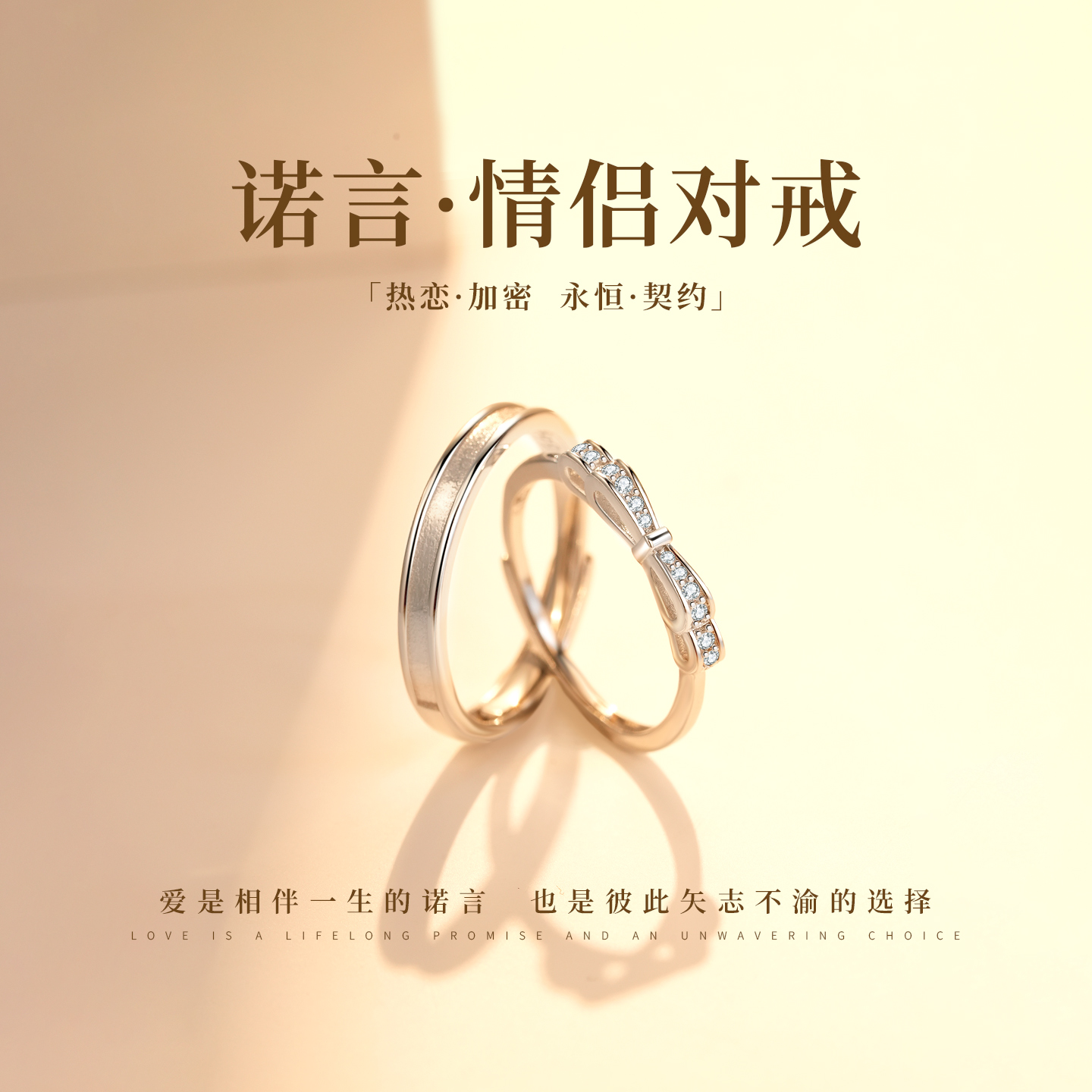 999纯银情侣对戒小众轻奢高级感戒指银饰一对款520情人节送男女友送女朋友老婆情人节七夕生日礼物