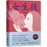 正版新书]女生徒太宰治9787559441881