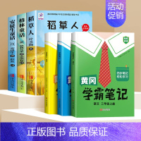 [3册]快乐读书吧 三上必读+学霸笔记 [正版]快乐读书吧三年级上册必读课外书稻草人书叶圣陶老师格林童话安徒生童话故事全