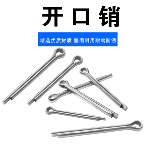 鑫昆瑞镀锌开口销10x70 /百个