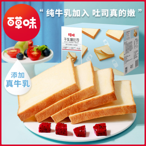[百草味-南瓜紫薯蔬纤吐司500g]南瓜紫薯纤维吐司营养养胃早餐代餐手撕面包蛋糕网红零食z