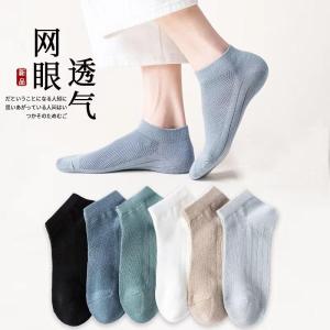 [十双装]袜子男 夏季纯色船袜男女通用浅口透气短袜低帮袜子