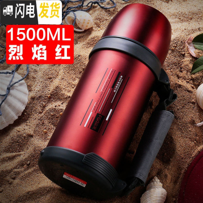 三维工匠保温杯男大容量保温壶便携304不锈钢水壶户外车载水杯子1.9 烈焰红1500