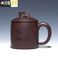 三维工匠宜兴紫砂杯纯手工杯子带盖非陶瓷过滤内胆茶杯男士泡茶水杯大容量 厚德载物(不带滤网不带隔舱)