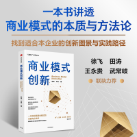 音像商业模式创新郭斌 王真