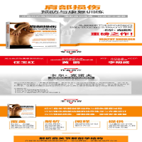 [M]肩部损伤预防与康复训练-9787115487315